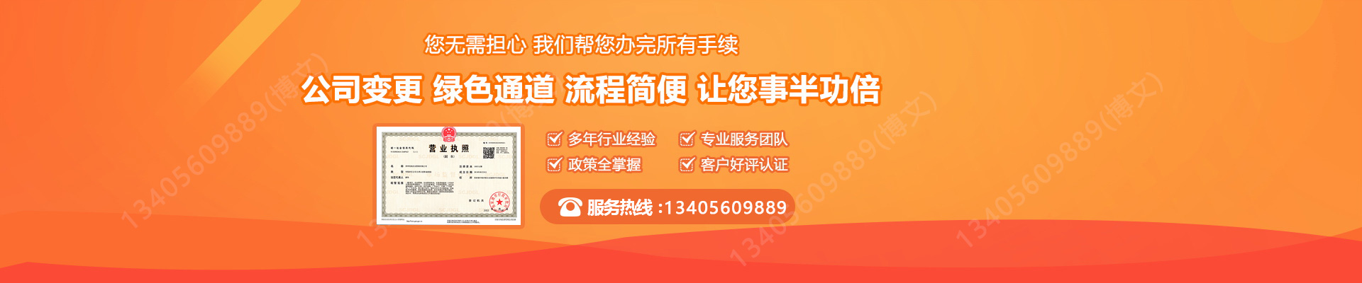 丰宁工商变更服务内容